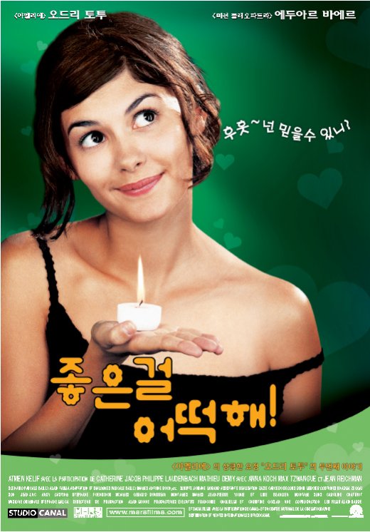 좋은걸 어떡해