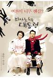 Poster_0
