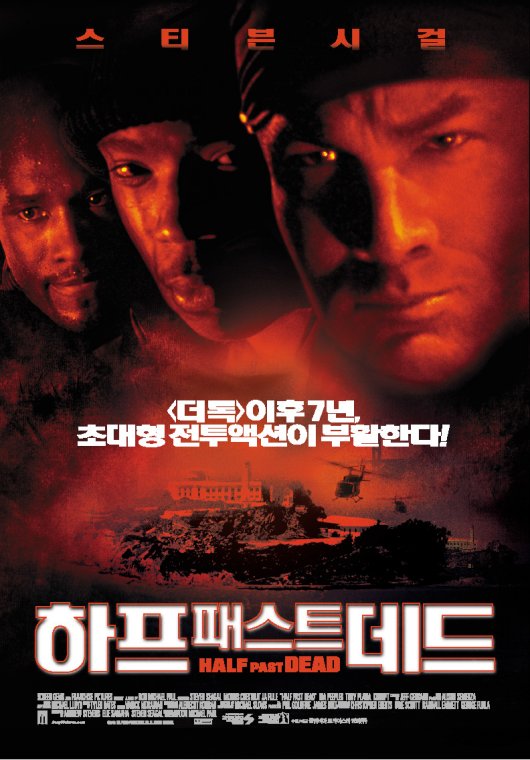 하프 패스트 데드