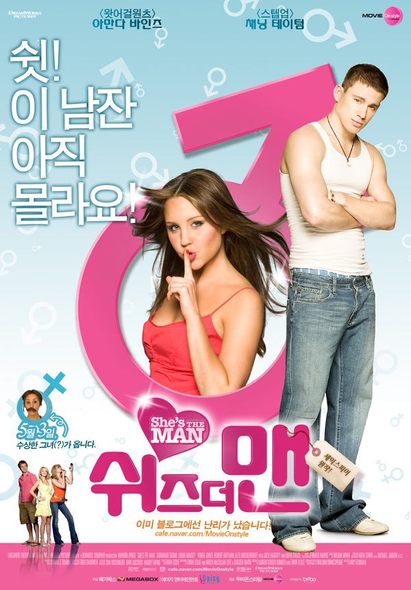 쉬즈 더 맨