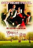영화 포스터