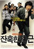 영화 포스터