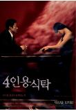 Poster_0