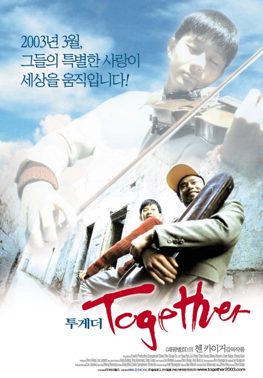 투게더