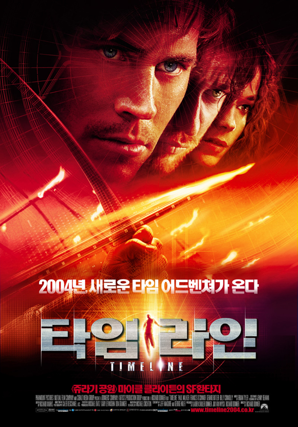 타임라인