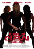 영화 포스터