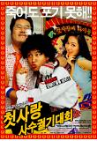 영화 포스터