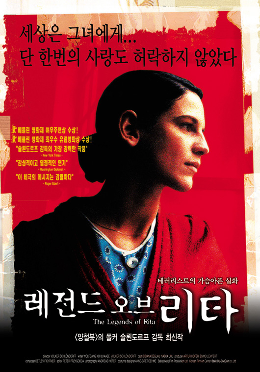 레전드 오브 리타