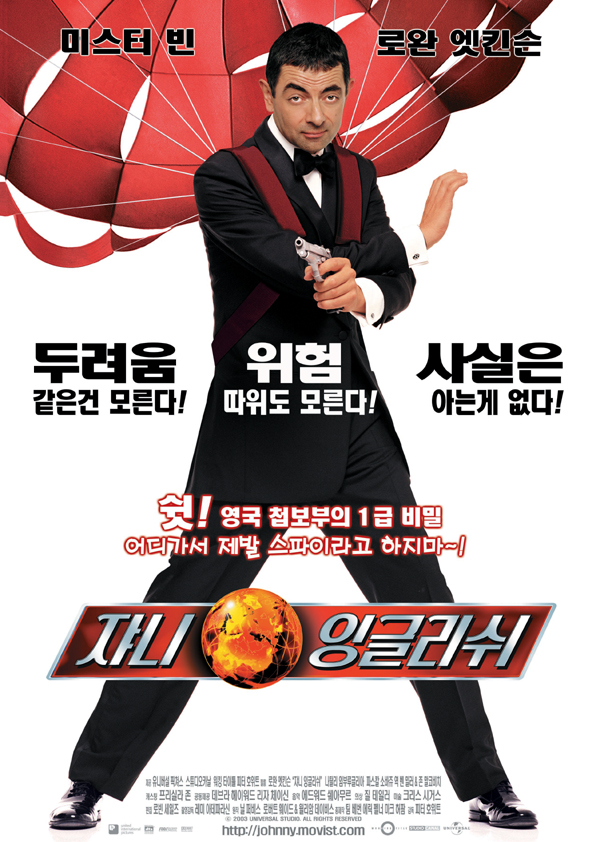 쟈니 잉글리쉬