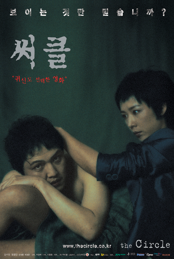 써클
