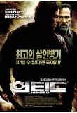영화 포스터