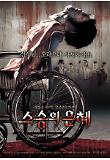 영화 포스터