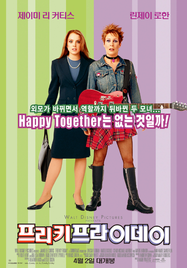 프리키 프라이데이