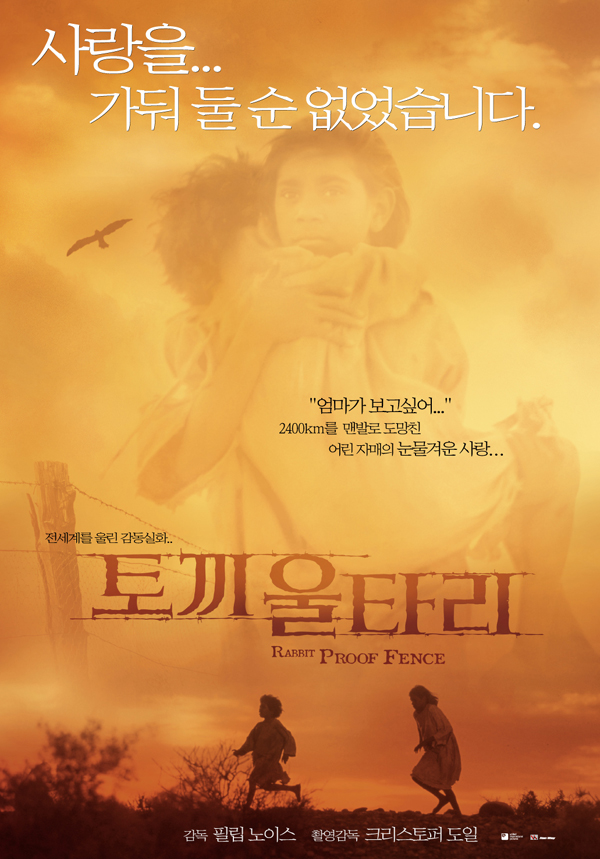 토끼 울타리