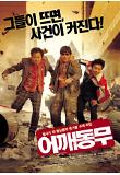 Poster_0