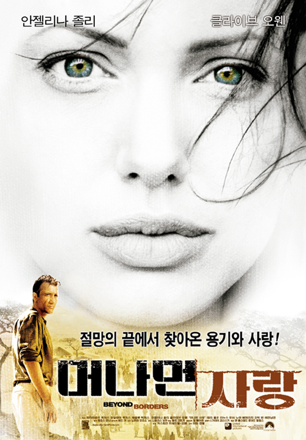 머나먼 사랑