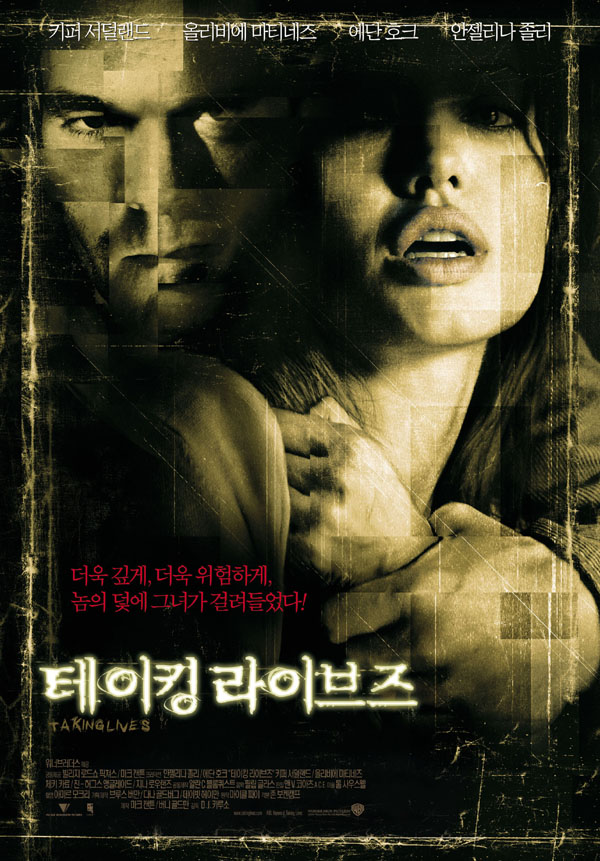 테이킹 라이브즈