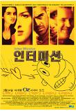 영화 포스터