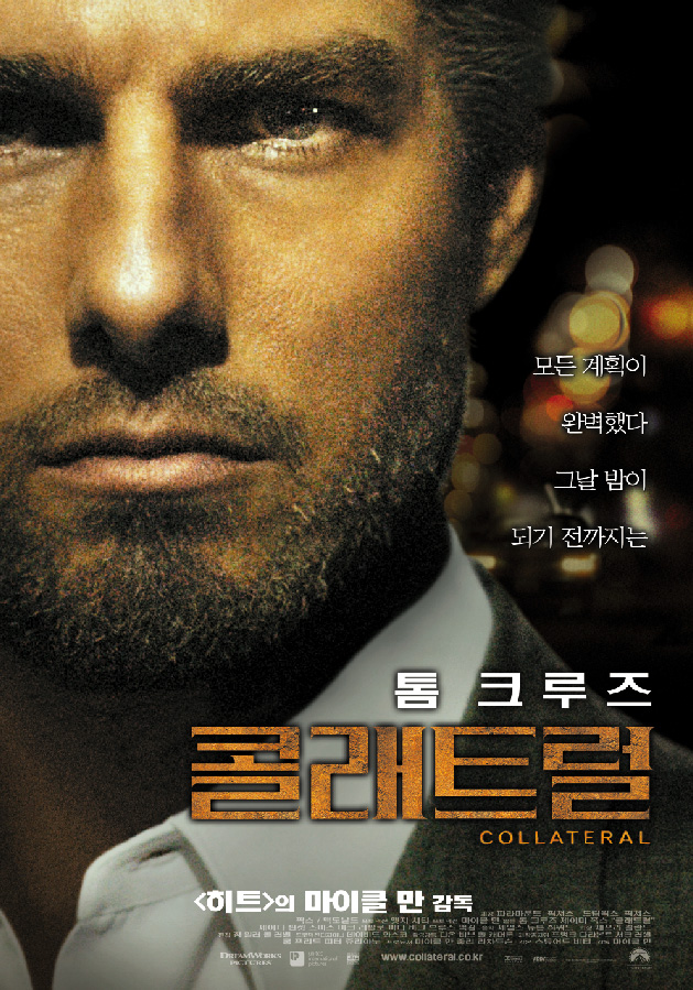 콜래트럴
