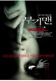 영화 포스터