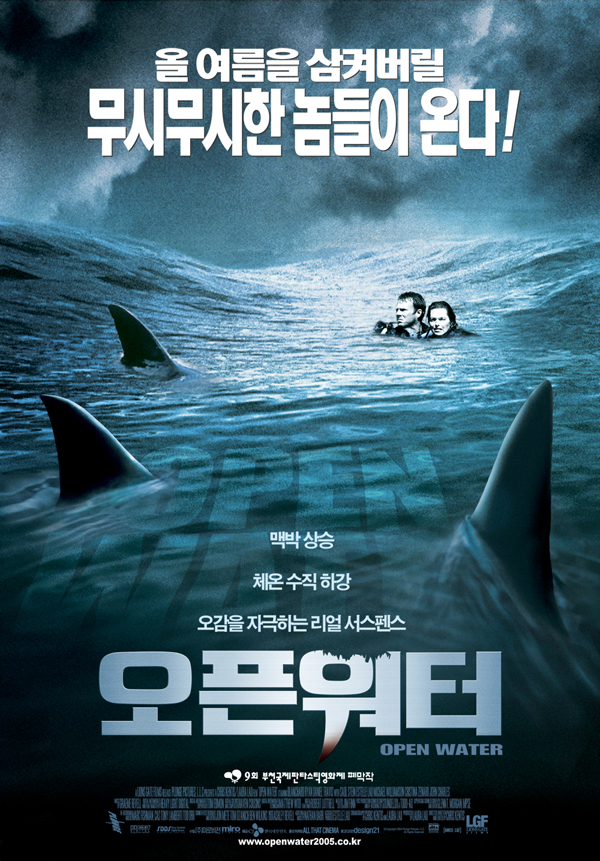 오픈 워터