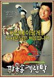 Poster_0