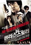 Poster_0