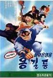 영화 포스터