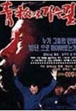 영화 포스터