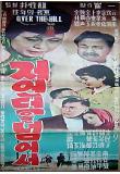 영화 포스터