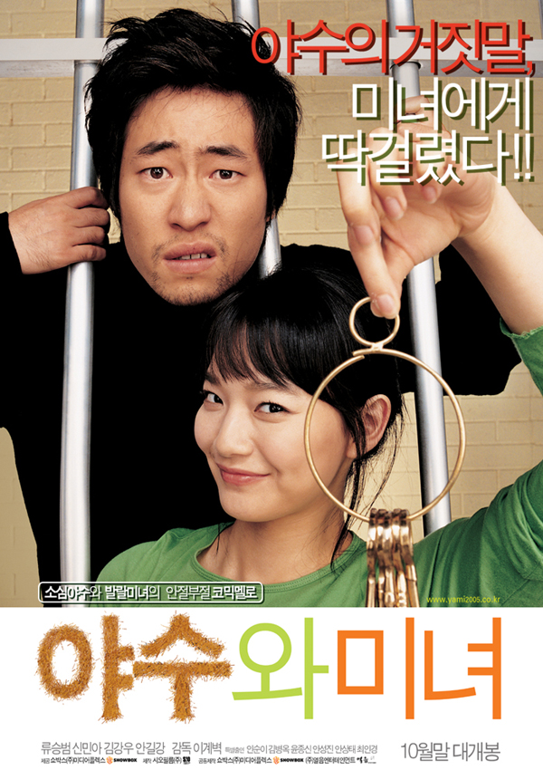 야수와 미녀