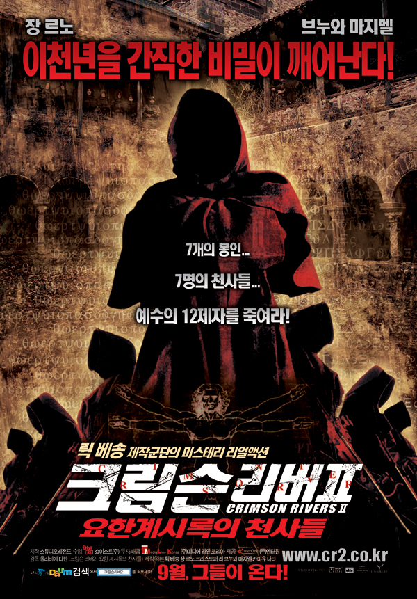 크림슨 리버
