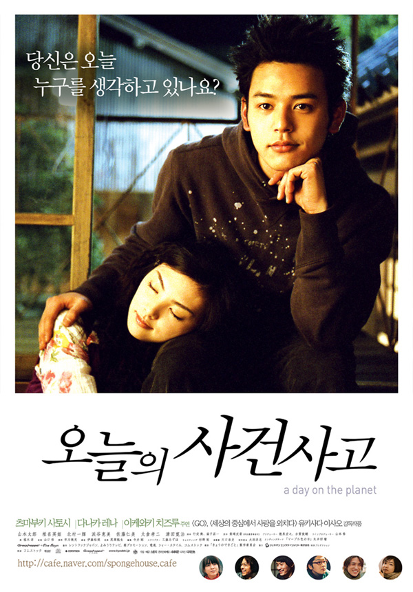 오늘의 사건사고
