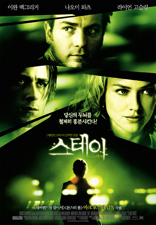 스테이