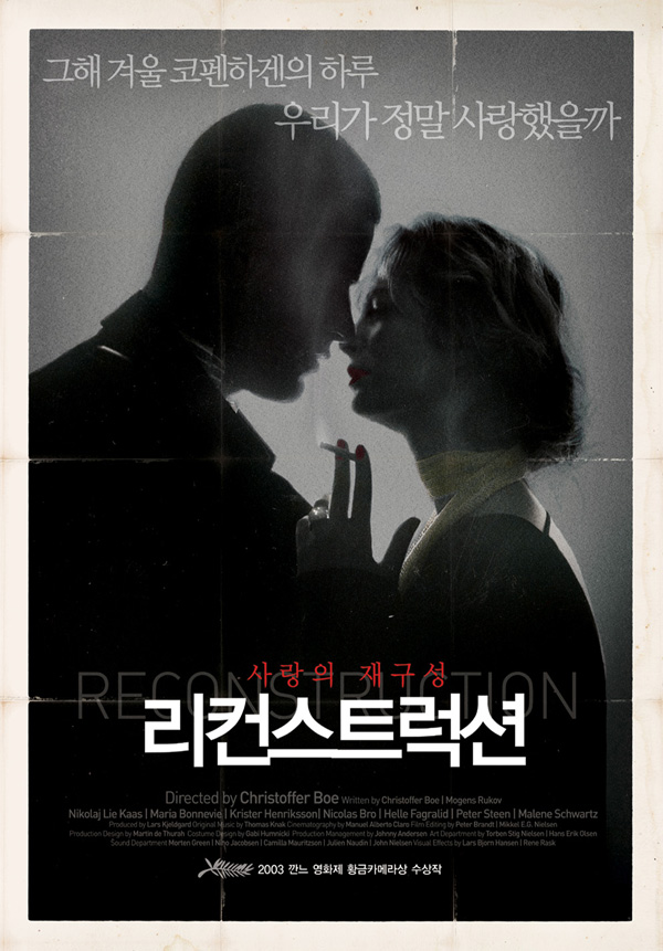 리컨스트럭션