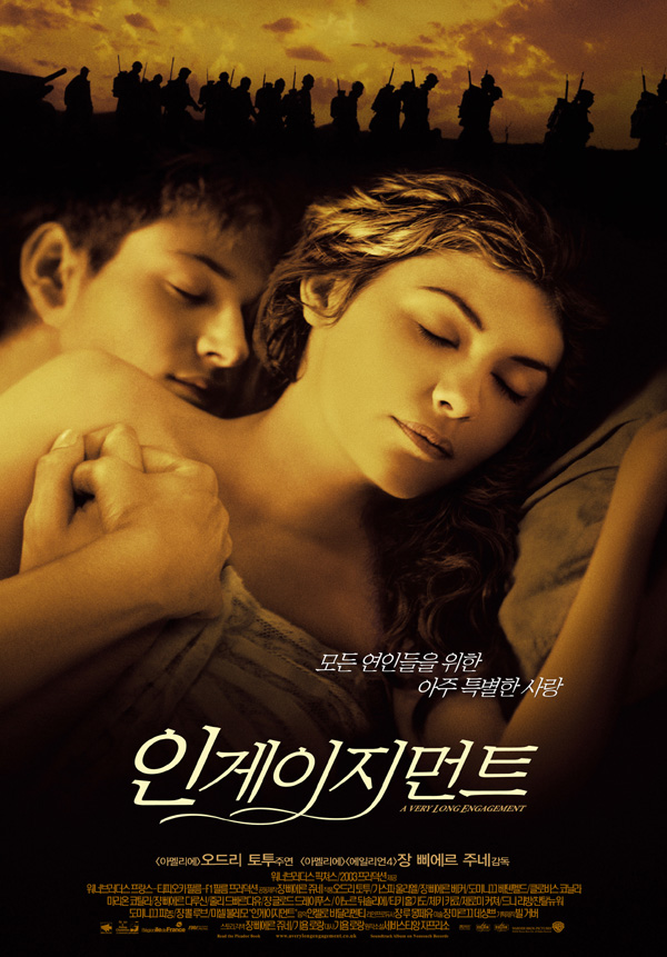 인게이지먼트