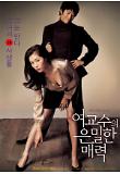 영화 포스터