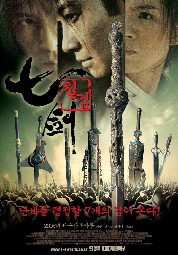 칠검