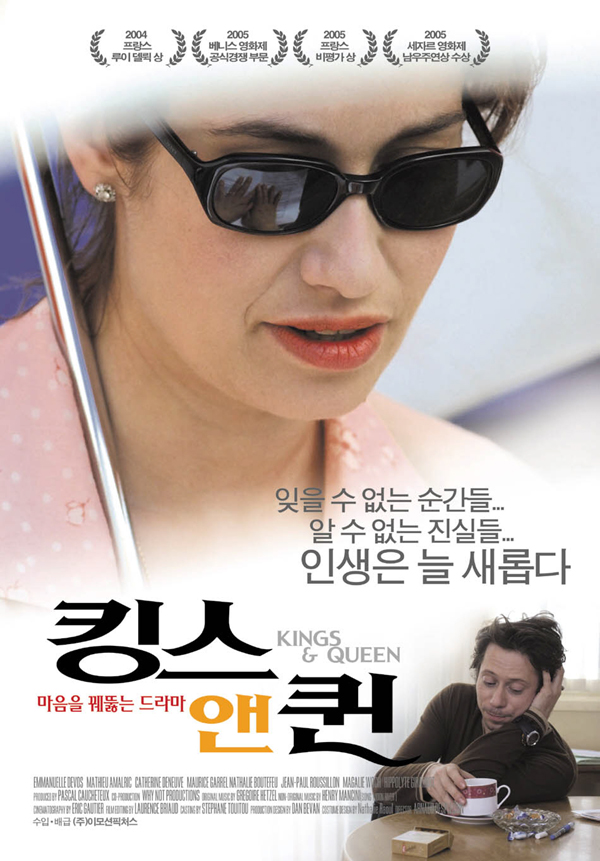 킹스 앤 퀸