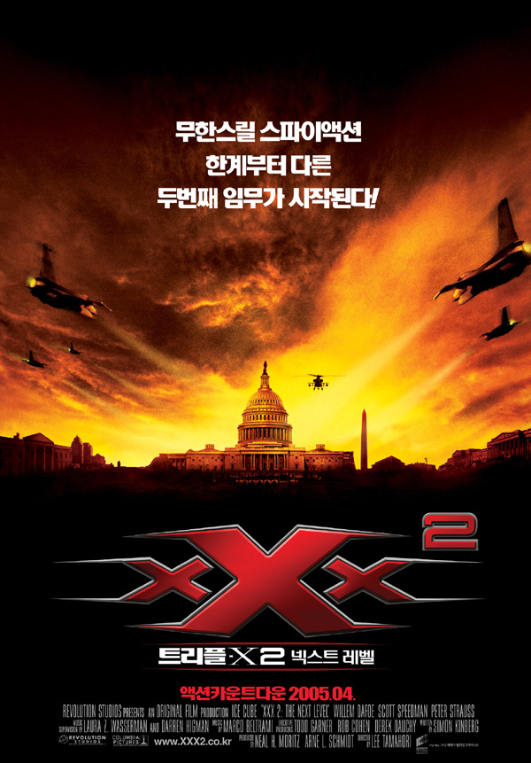 트리플 X2 : 넥스트 레벨