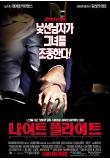 영화 포스터