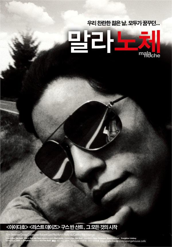말라 노체