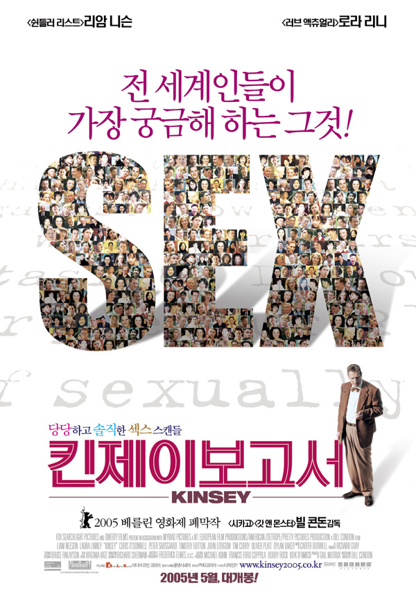 킨제이 보고서
