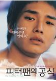 영화 포스터