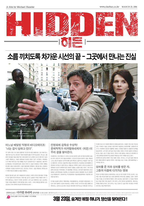 히든