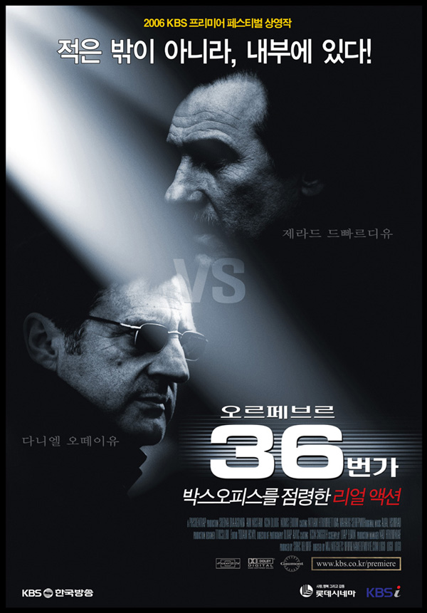 오르페브르 36번가