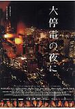 Poster_0