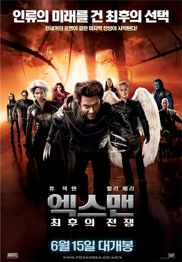엑스맨 : 최후의 전쟁