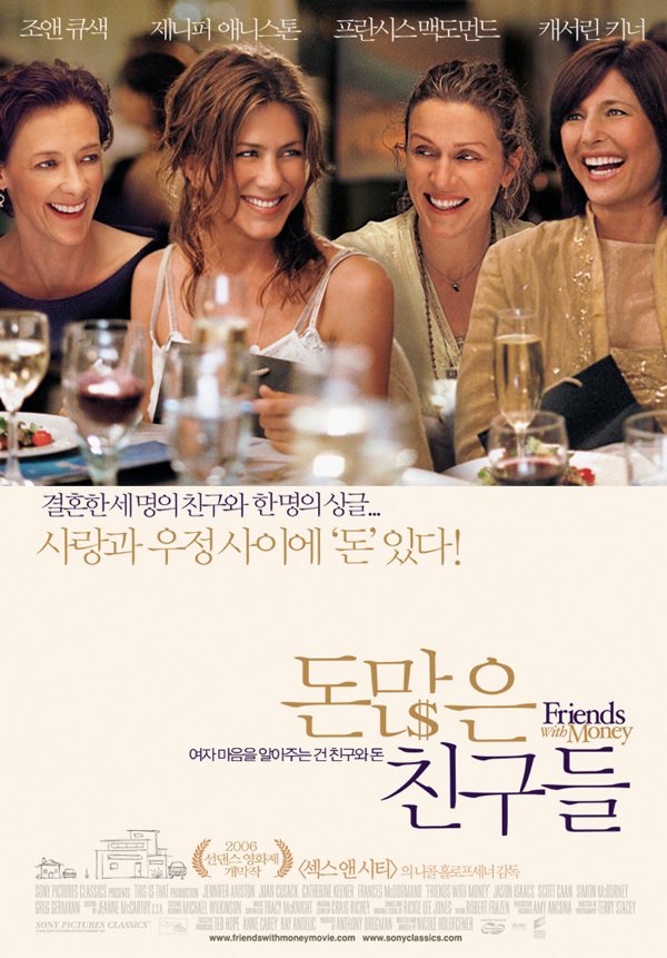 돈많은 친구들