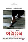 영화 포스터